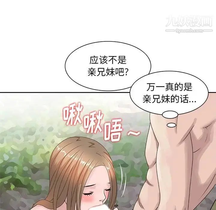 漫画《姐姐的秘密》第7话第35张图