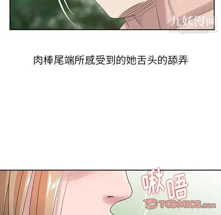 漫画《姐姐的秘密》第7话第38张图