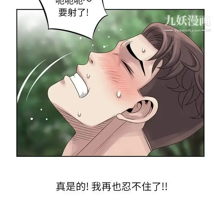 漫画《姐姐的秘密》第7话第45张图