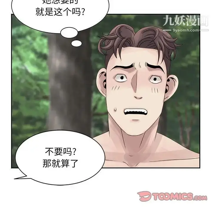 漫画《姐姐的秘密》第7话第54张图