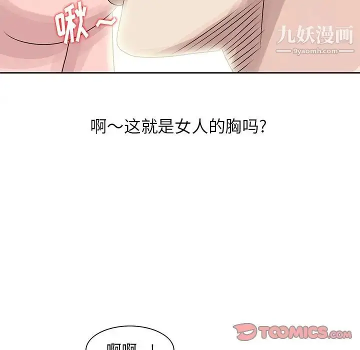 漫画《姐姐的秘密》第7话第58张图