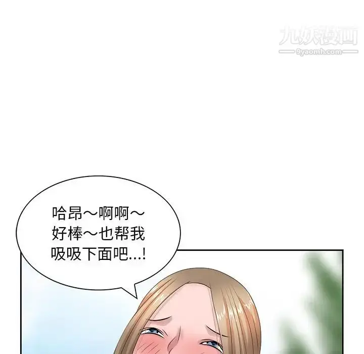 漫画《姐姐的秘密》第7话第60张图