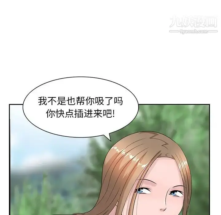 漫画《姐姐的秘密》第7话第76张图