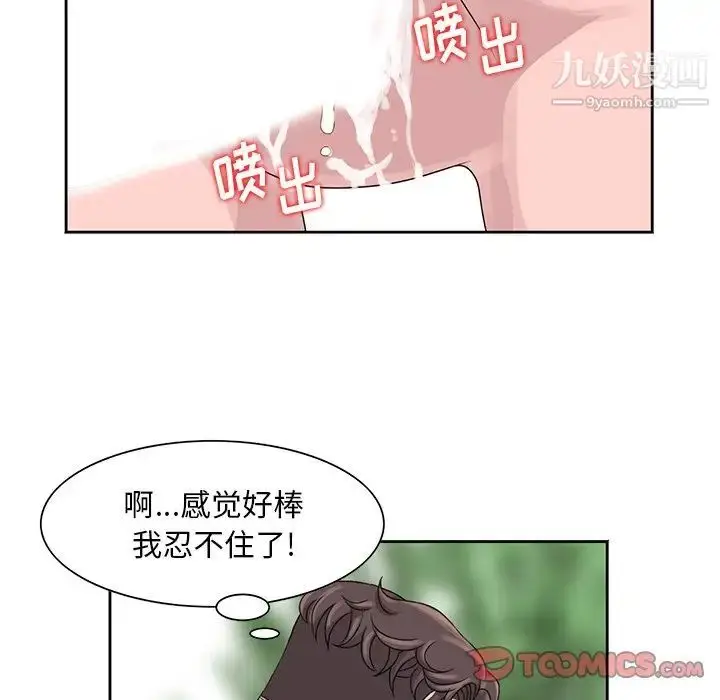 漫画《姐姐的秘密》第7话第86张图