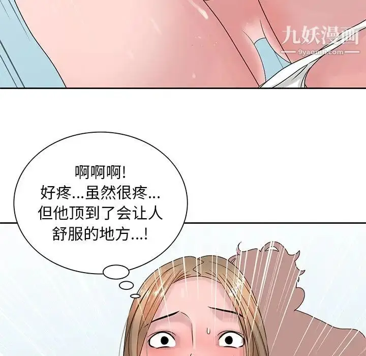 漫画《姐姐的秘密》第7话第89张图