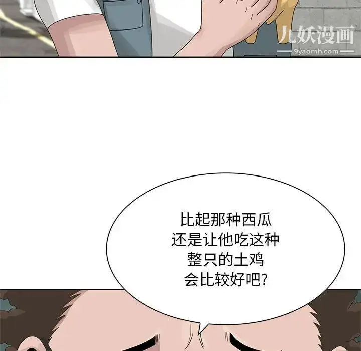 漫画《姐姐的秘密》第9话第12张图
