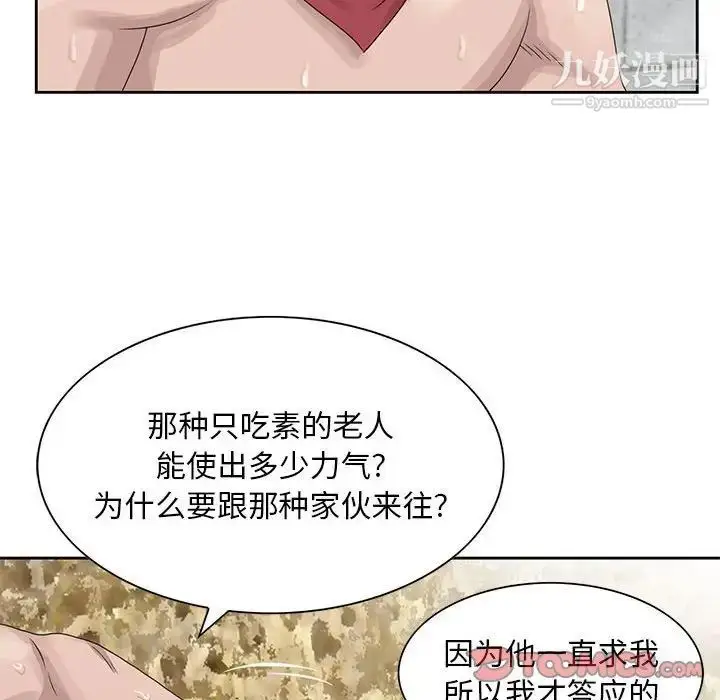 漫画《姐姐的秘密》第9话第22张图