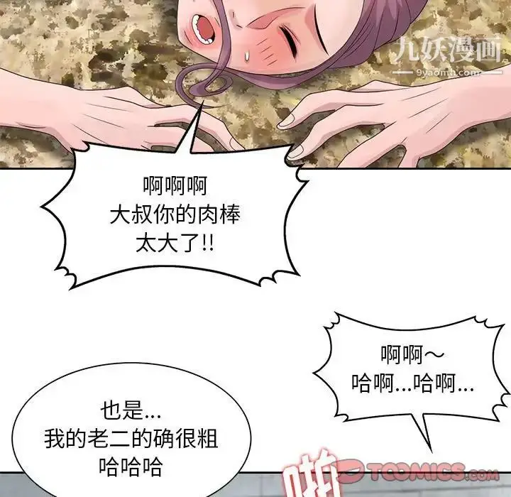 漫画《姐姐的秘密》第9话第26张图