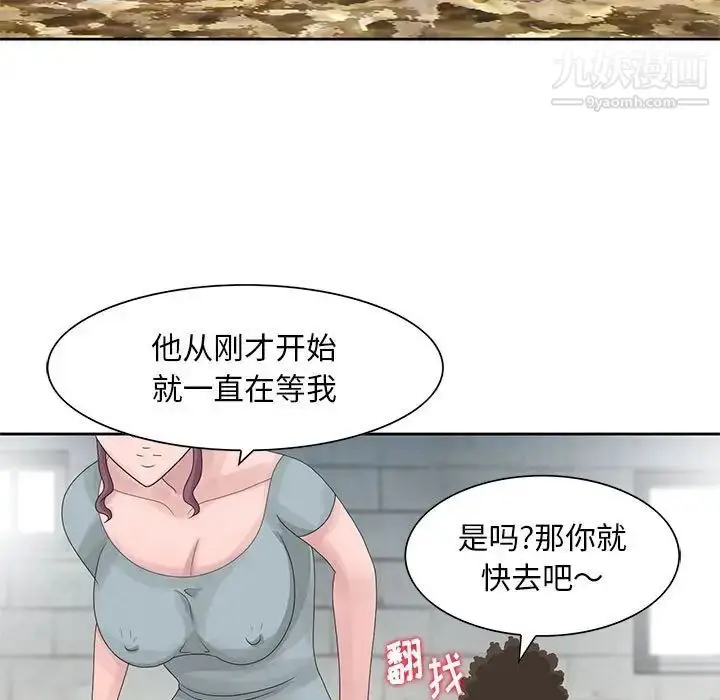 漫画《姐姐的秘密》第9话第39张图