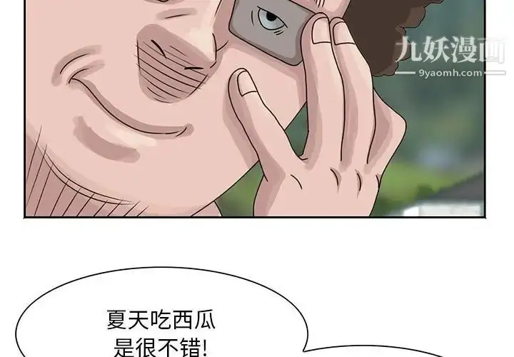 漫画《姐姐的秘密》第9话第4张图