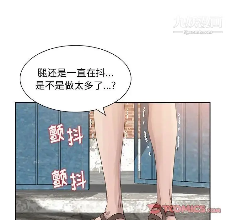 漫画《姐姐的秘密》第9话第46张图
