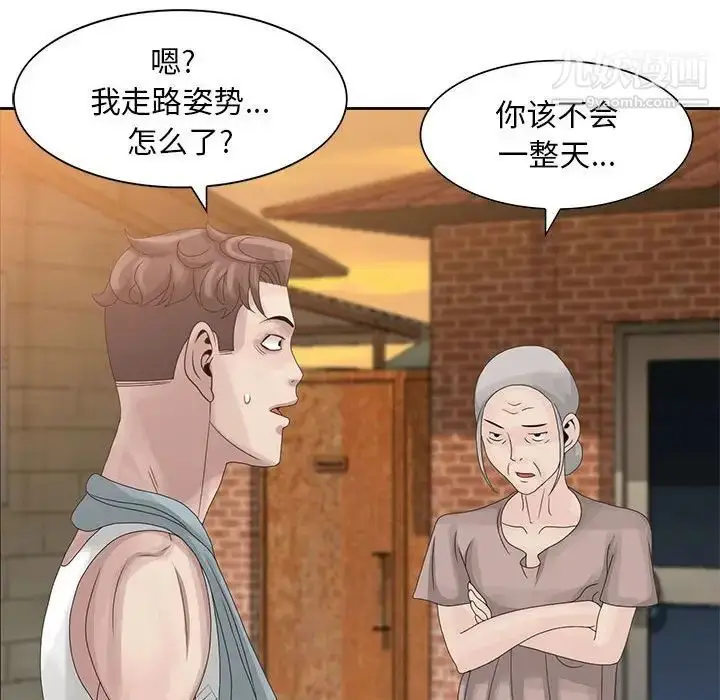 漫画《姐姐的秘密》第9话第51张图
