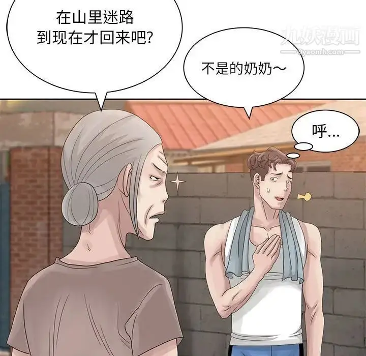 漫画《姐姐的秘密》第9话第53张图