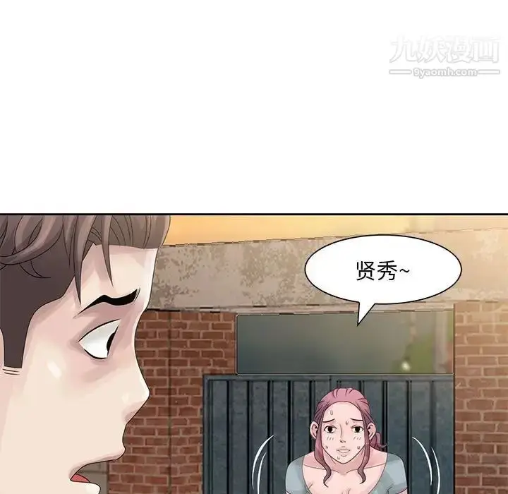 漫画《姐姐的秘密》第9话第59张图