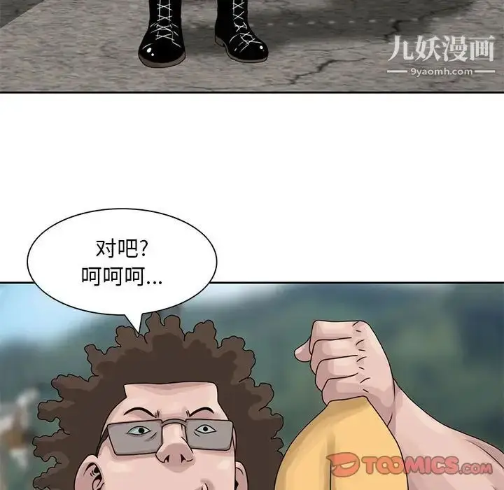 漫画《姐姐的秘密》第9话第6张图