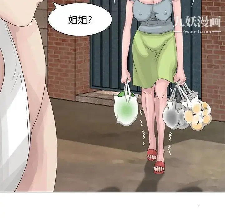 漫画《姐姐的秘密》第9话第60张图