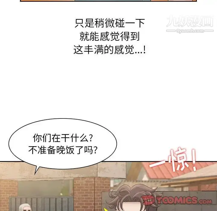 漫画《姐姐的秘密》第9话第70张图