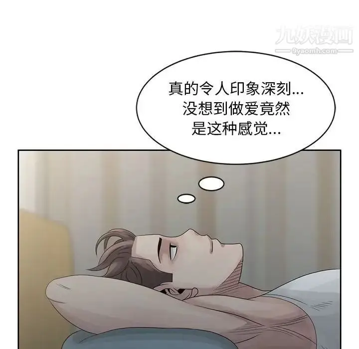 漫画《姐姐的秘密》第9话第75张图