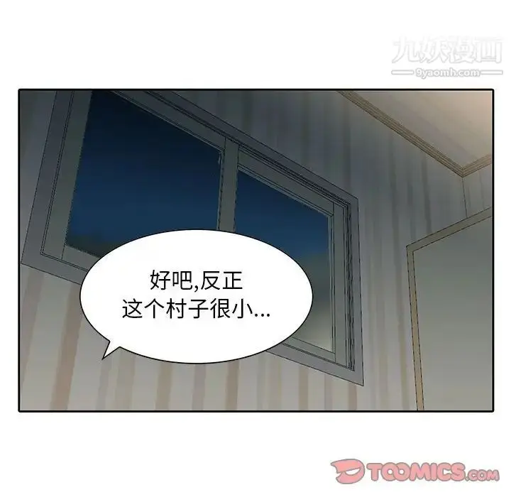 漫画《姐姐的秘密》第9话第78张图