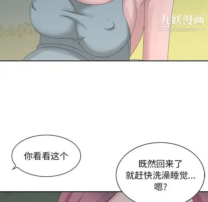 漫画《姐姐的秘密》第9话第91张图