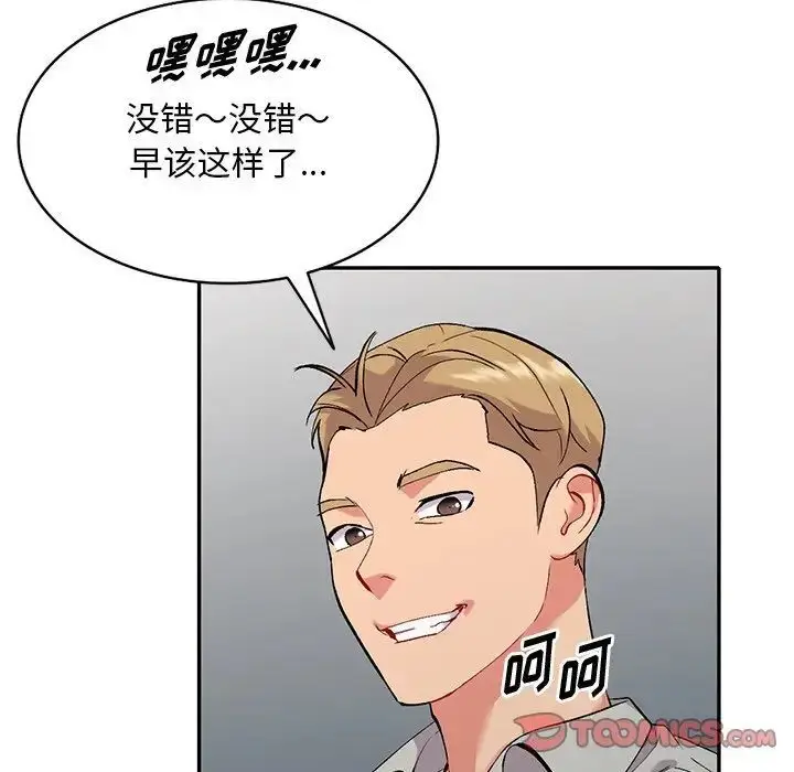 漫画《姐姐的秘密》第32话第117张图