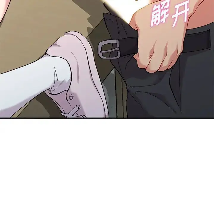 漫画《姐姐的秘密》第32话第122张图