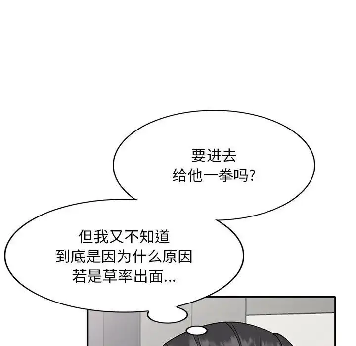 漫画《姐姐的秘密》第32话第127张图