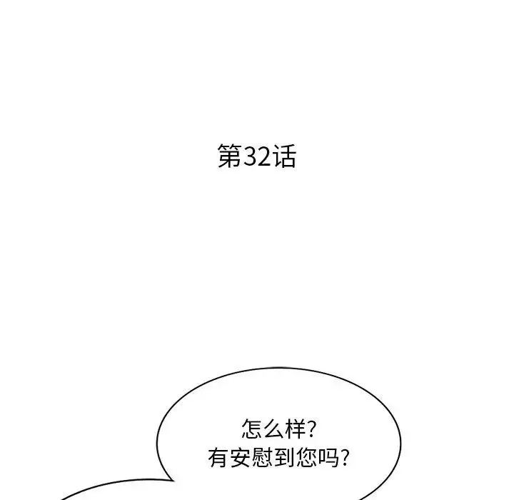 漫画《姐姐的秘密》第32话第13张图