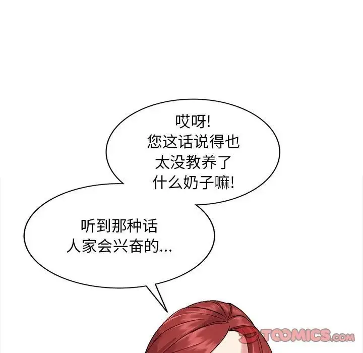 漫画《姐姐的秘密》第32话第18张图
