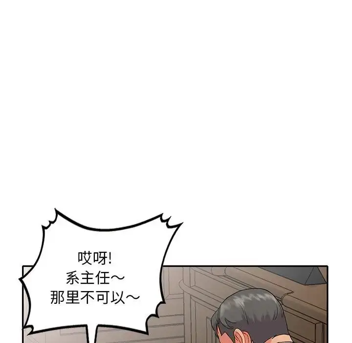 漫画《姐姐的秘密》第32话第23张图