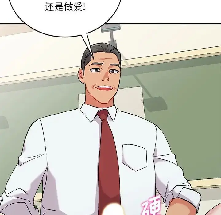 漫画《姐姐的秘密》第32话第32张图