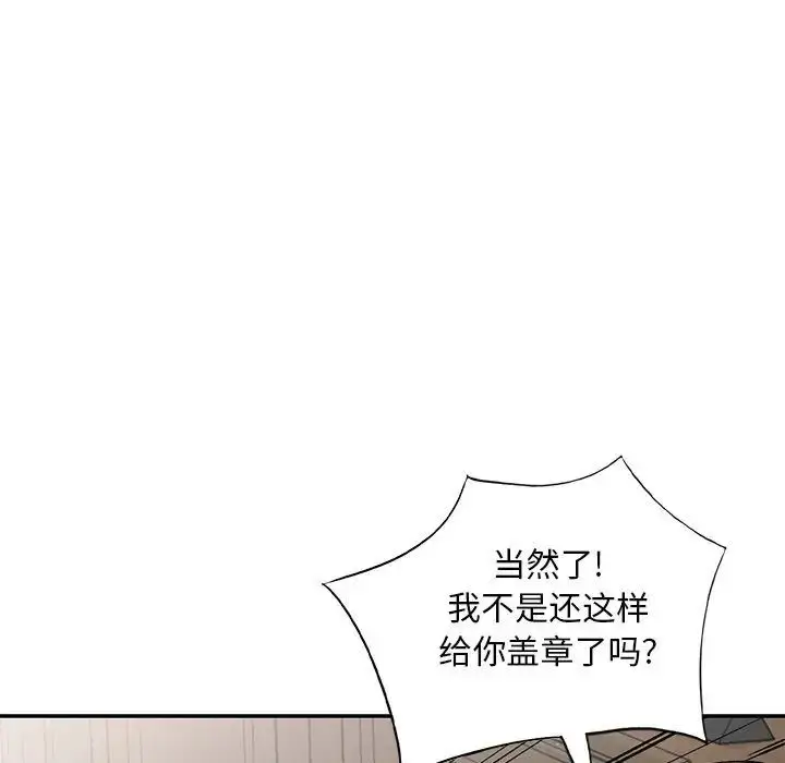漫画《姐姐的秘密》第32话第37张图