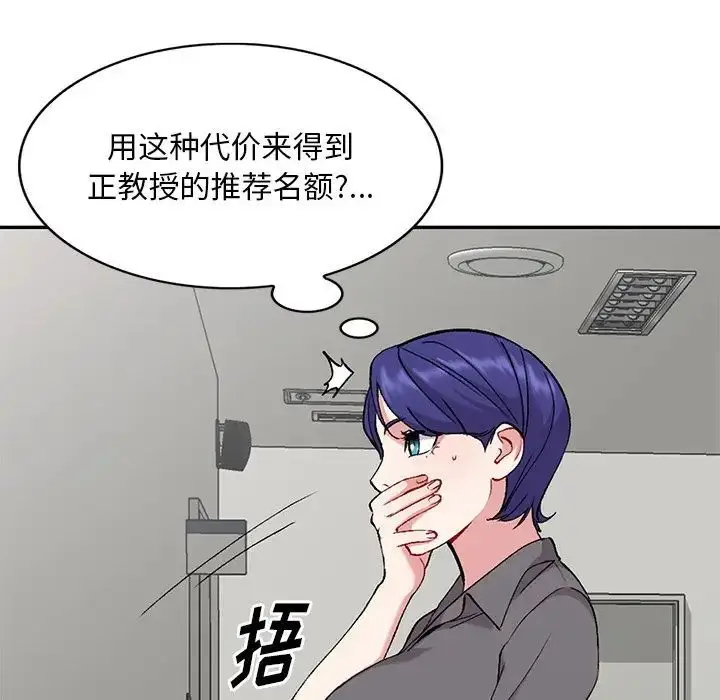 漫画《姐姐的秘密》第32话第46张图