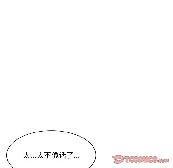 漫画《姐姐的秘密》第32话第48张图