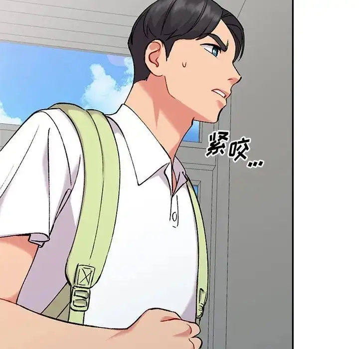 漫画《姐姐的秘密》第32话第55张图