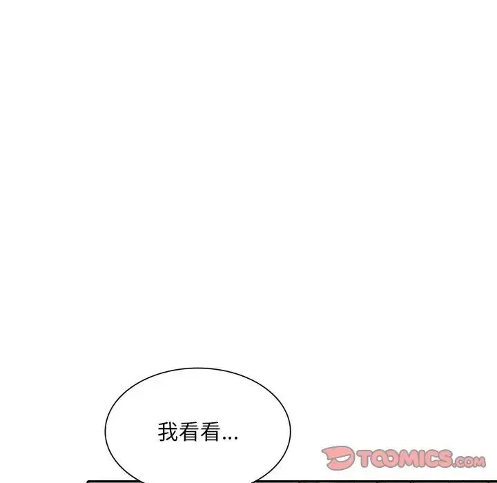 漫画《姐姐的秘密》第32话第87张图