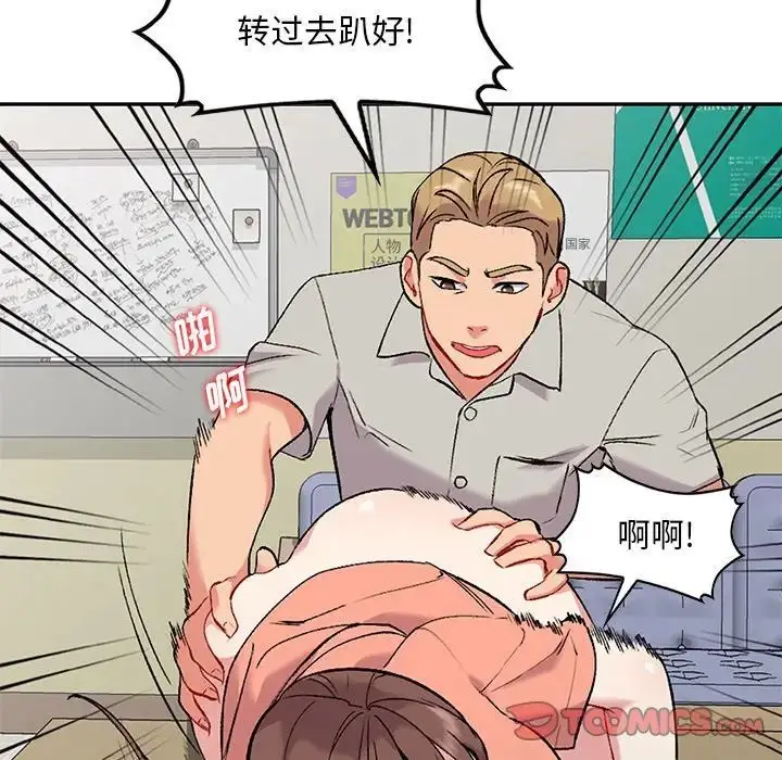 漫画《姐姐的秘密》第32话第96张图
