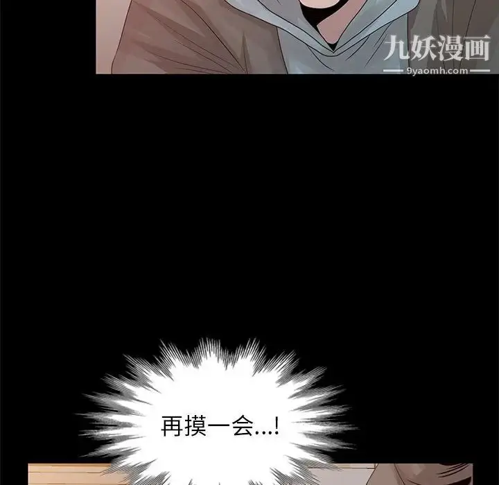 漫画《姐姐的秘密》第20话第27张图