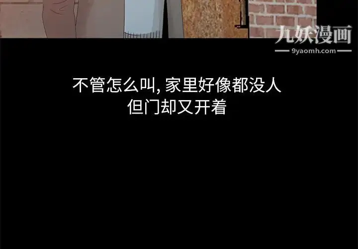 漫画《姐姐的秘密》第20话第3张图