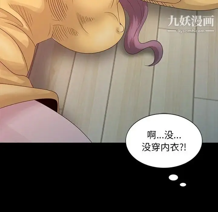 漫画《姐姐的秘密》第20话第33张图