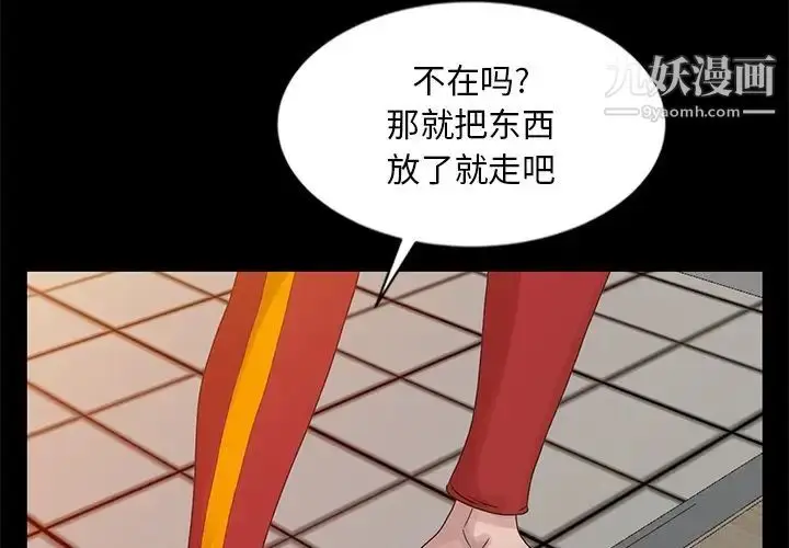 漫画《姐姐的秘密》第20话第4张图