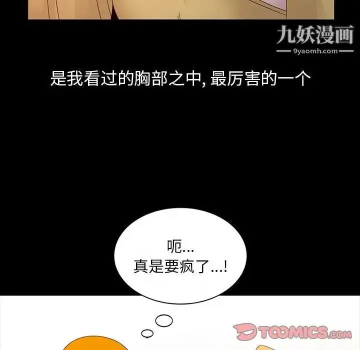 漫画《姐姐的秘密》第20话第46张图
