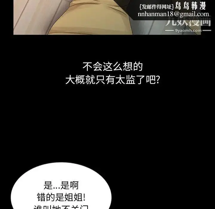 漫画《姐姐的秘密》第20话第52张图