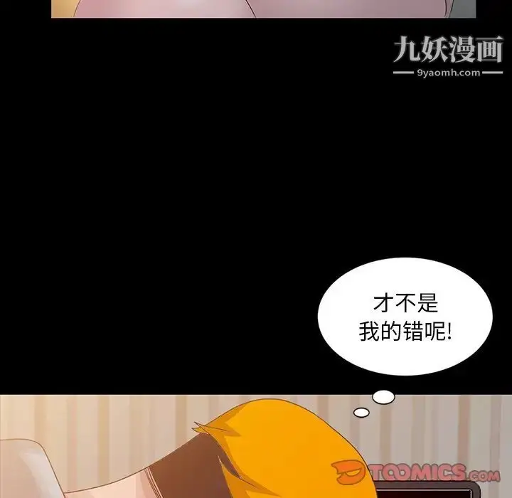 漫画《姐姐的秘密》第20话第54张图
