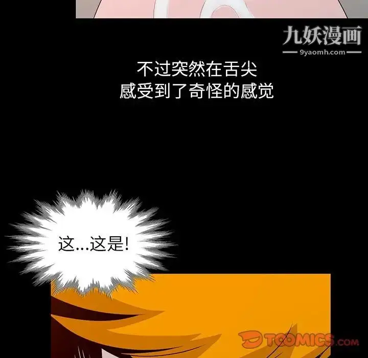 漫画《姐姐的秘密》第20话第62张图