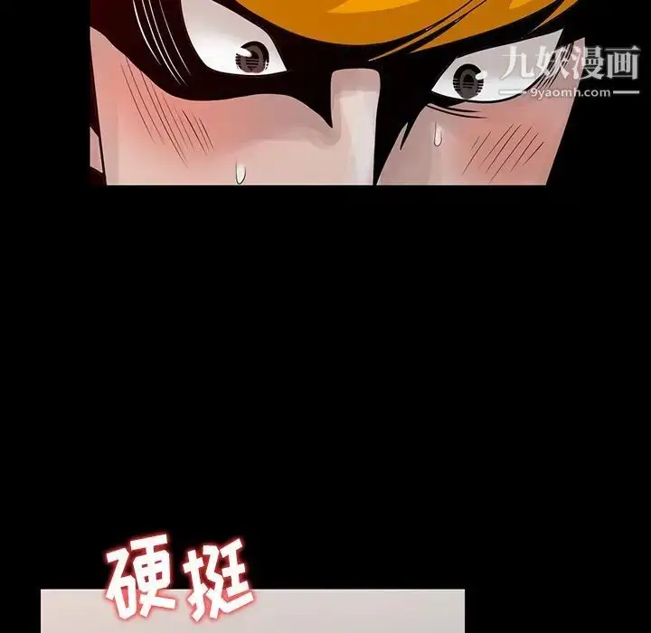 漫画《姐姐的秘密》第20话第63张图