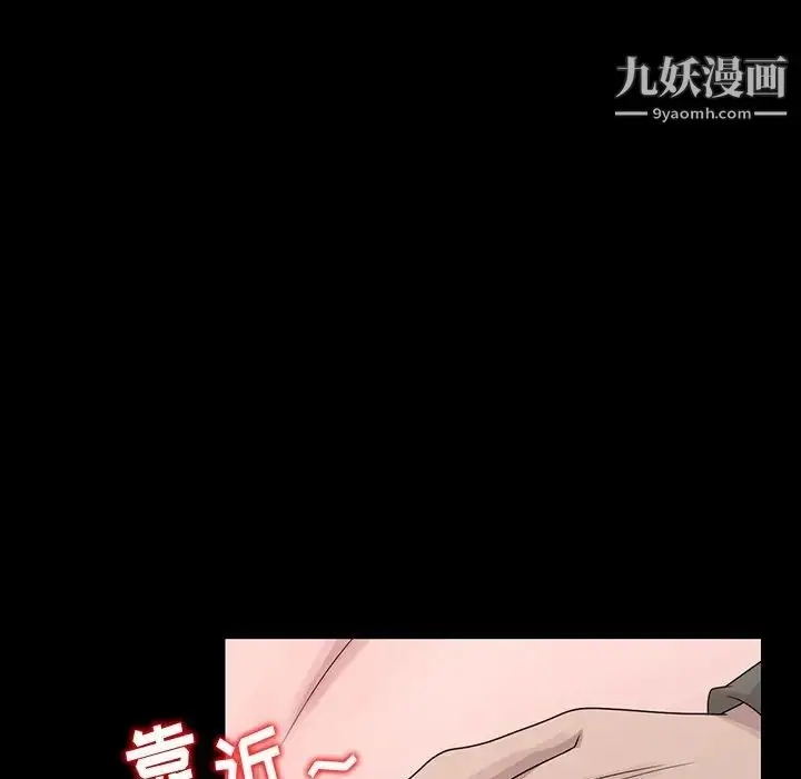 漫画《姐姐的秘密》第20话第71张图