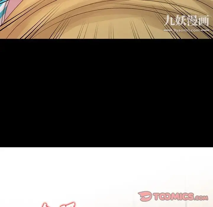 漫画《姐姐的秘密》第20话第86张图