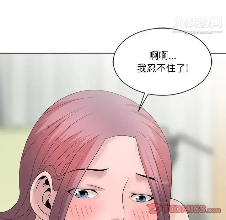 漫画《姐姐的秘密》第17话第24张图