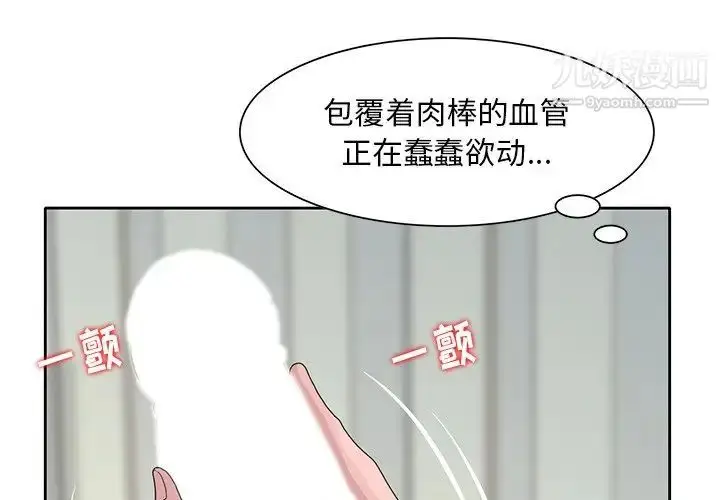 漫画《姐姐的秘密》第17话第3张图